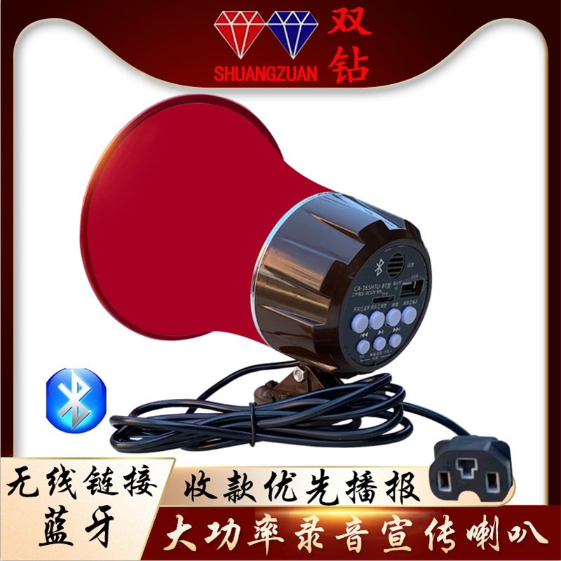 车载宣传叫卖录音地摊喊话器扩音机-90V大功率插卡播报喇叭
