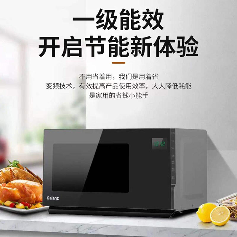 格兰仕镜面一级变频900W微波炉烤箱一体光波炉23L不锈钢内胆PMB0
