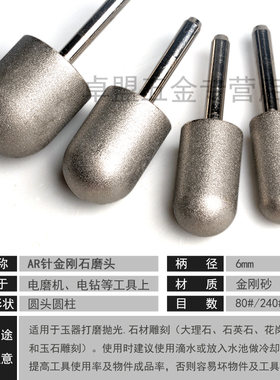 金刚砂磨头圆头柱形瓷砖玻璃铸铁焊点玉石石材花岗岩电钻砂轮钻头