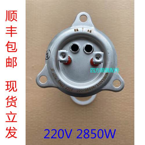 裕富宝捷宝WM-60开水器加热管220V2850W 240V3380W