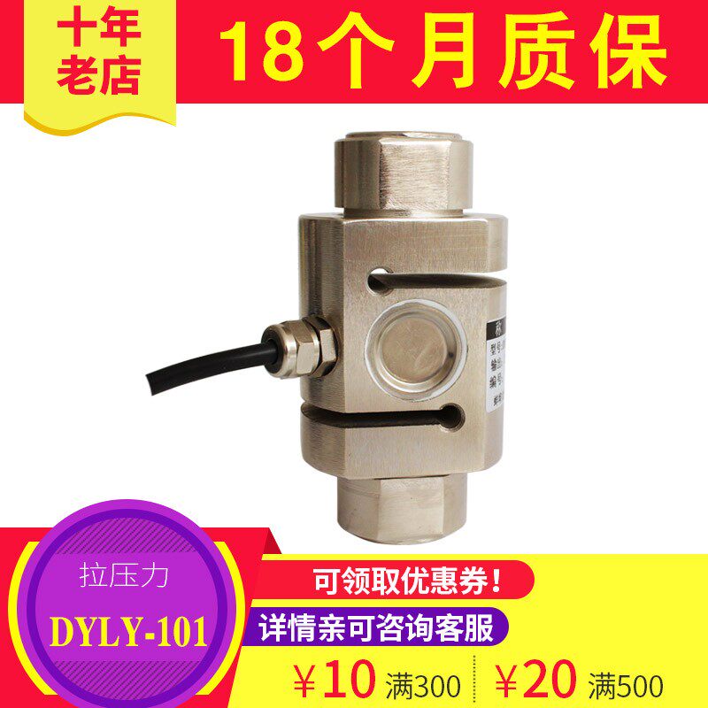 大洋大量程柱式/S型拉压力传感器 称重传感器 试验机拉力传感器