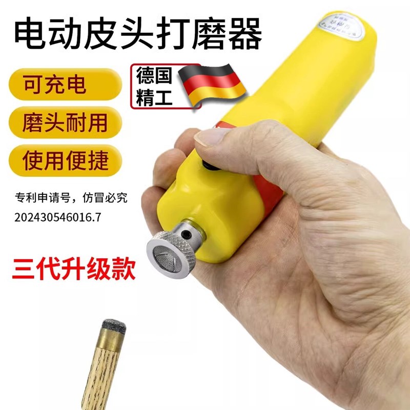 台球杆皮头电动打磨器台球皮头修理工具形桌球杆换枪头弧度修杆器