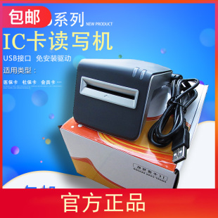 德卡T6 Z9 Z90 P3医保读卡器刷卡器社保健康卡读卡器医院药房诊所