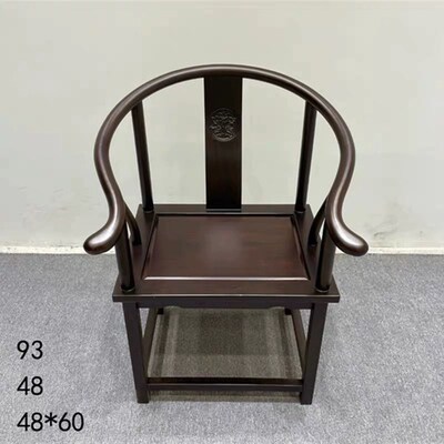 进口刚果黑檀官帽椅圈椅太师椅禅椅茶桌大板桌书桌黑檀浩然主椅