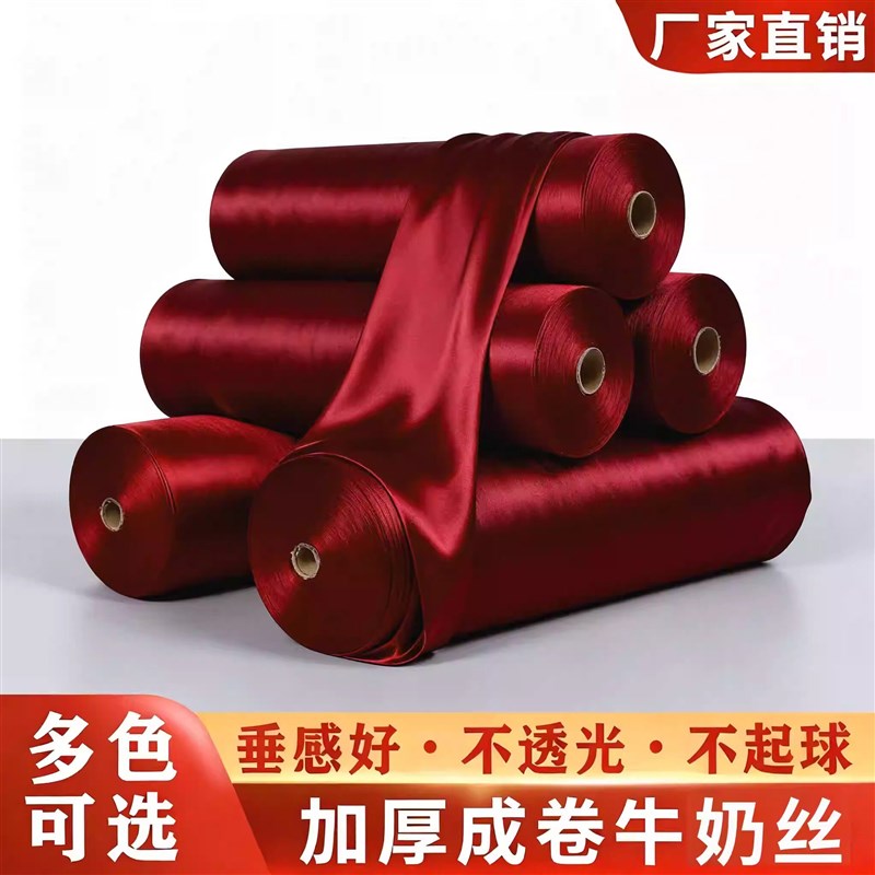 酒红色牛奶丝弹力布婚庆吊顶布幔酒店婚礼背景墙舞台幕布装饰布置