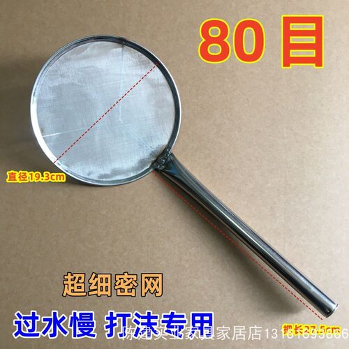 80目超细网孔加密网漏勺煮熟食打肉沫撇油沫去油渣过滤网面筛网锣