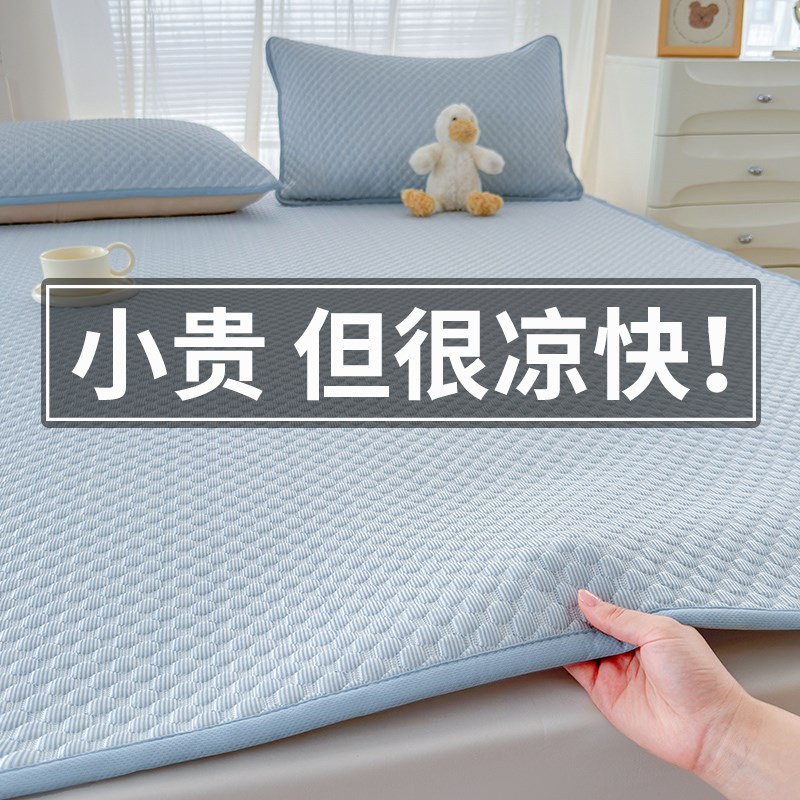 冰豆豆凉席2025新款冰丝席夏季凉感软席可机洗床笠床单三件套a类