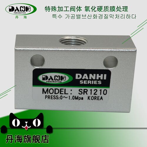 丹海DANHI韩国型气动梭阀SR1210单向梭动阀逻辑阀流向量控制阀