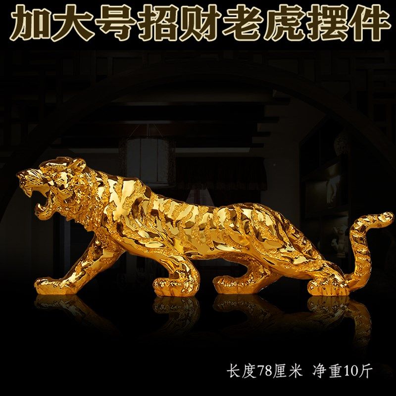 加大号招财老虎办公室摆件店铺公司开业礼品客厅电视柜酒柜装饰品