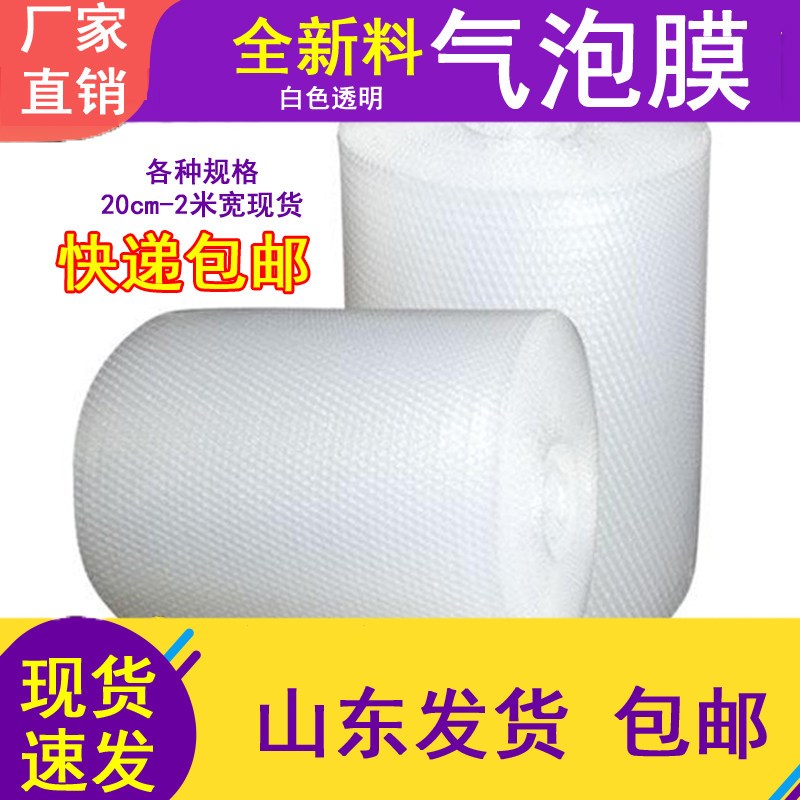 气泡膜卷装加厚快递防震打包泡沫包装材料塑料气泡垫膜泡泡纸
