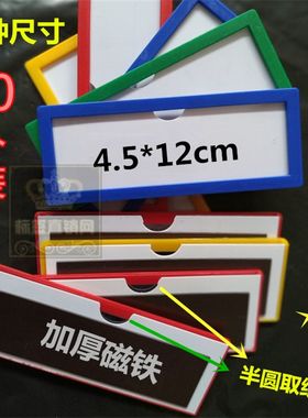 10个装分类文件柜分区磁力标牌A3A4A5A6磁铁标签货架标示牌吸铁牌