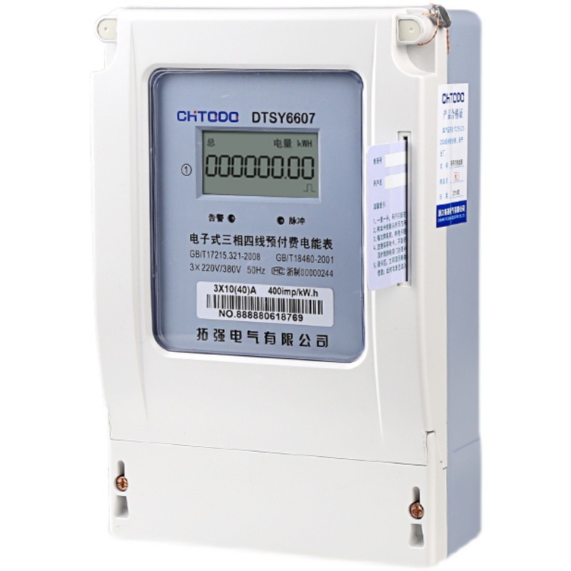 三相四线插卡电表3V大功率互感器式电子有功三项电度电能表100