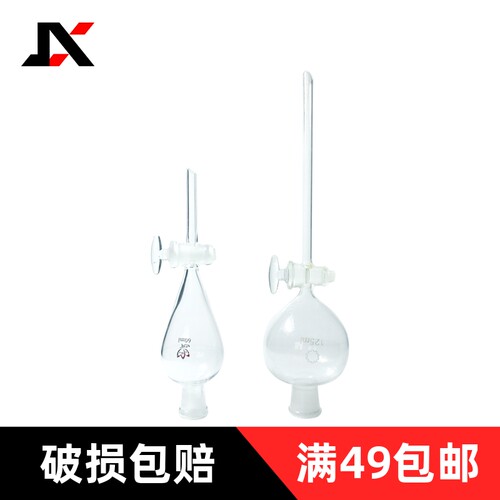 梨形分液漏斗高硼硅玻璃四氟活塞油液分离漏斗实验室球形加厚滴液