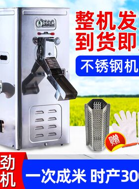 劲松碾米机全自动不锈钢打米剥谷机去虫抛光机家商两用柜式剥壳机