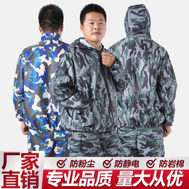 分体劳保服宽松版防护衣工厂车间易洗易干男女防尘工作服耐磨透气