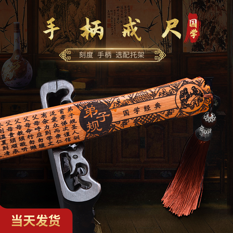 戒尺教鞭家用家法加厚藤条弟子规三字经劝学竹条竹子制女教师专用