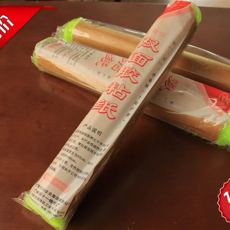 广州双一牌 印刷双面胶 粘版双面胶丝印双面胶纸箱厂粘版促销价
