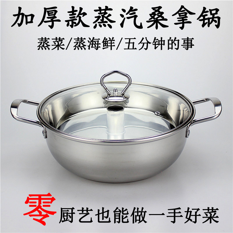 蒸气锅加厚不锈钢汽锅餐厅商用桑拿蒸汽火锅家用多功能海鲜蒸汽锅