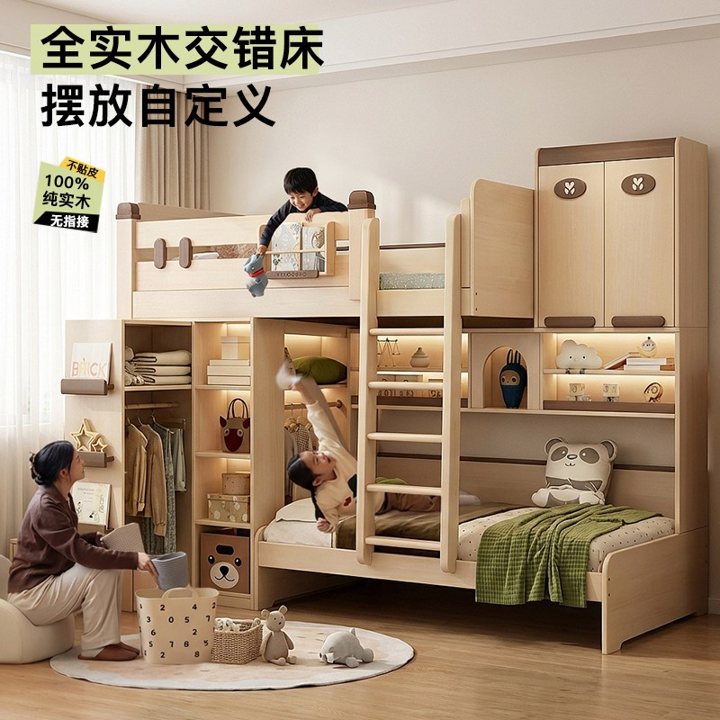 考拉森林交错式上下床小户型带衣柜全实木错位型儿童上下铺双层床