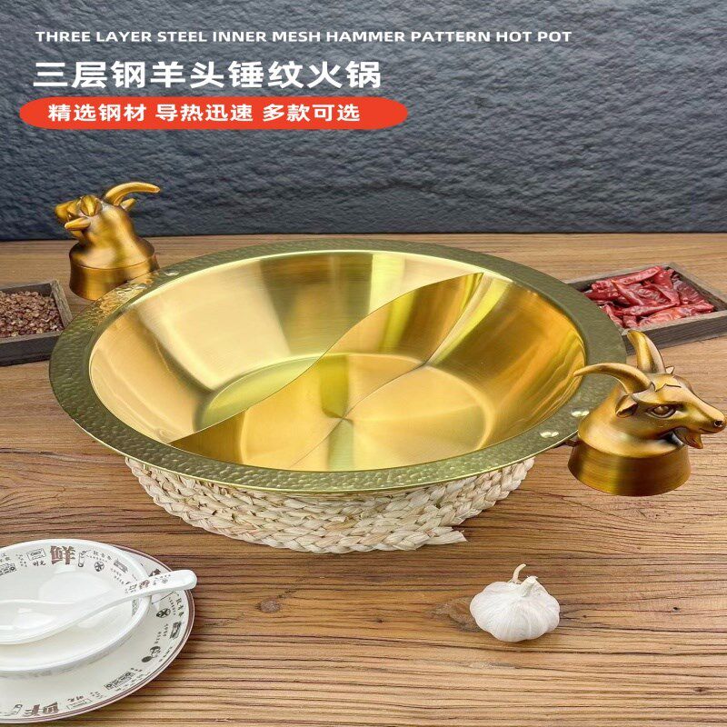 三层钢304不锈钢电磁炉火锅锅商用羊头羊肉火锅盆金色红汤鸳鸯锅