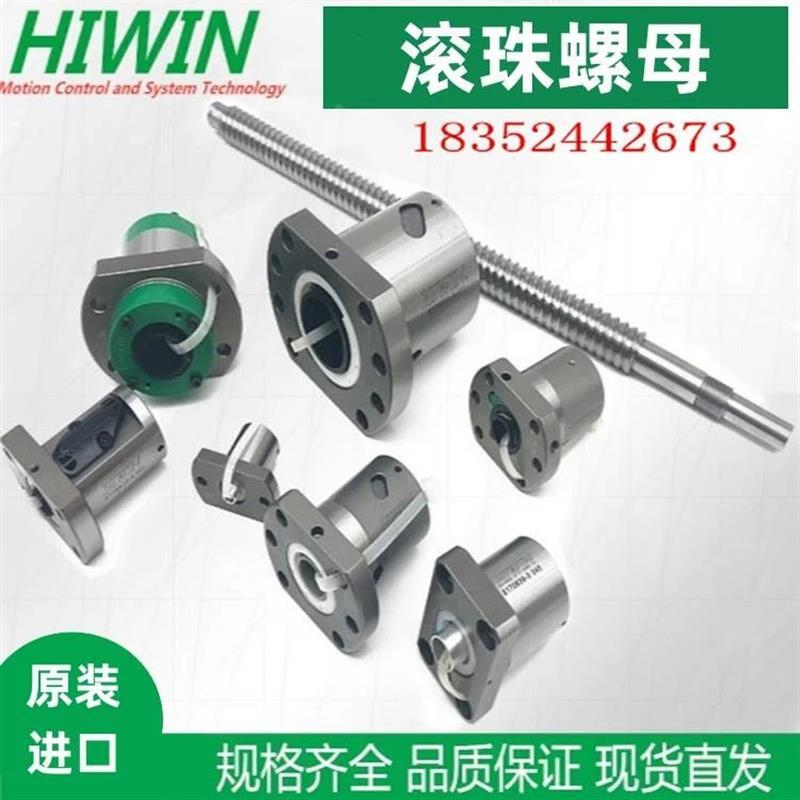 上银滚珠丝杆螺母FSI/FSCR8R10R16R20R25R32R40R50R63R80上银丝杆