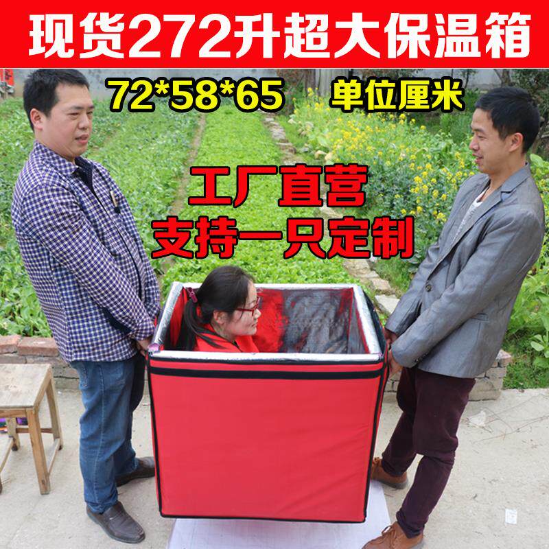 108升272升防水外送箱保温箱超大盒饭送餐箱配送箱泡沫冷藏箱定制