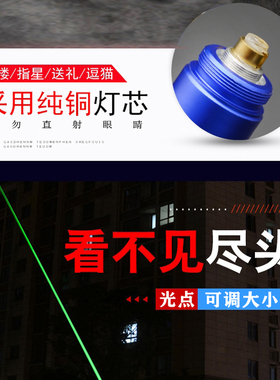 lser激光手电简绿光强光远射沙盘射笔303教练激光灯时光隧道