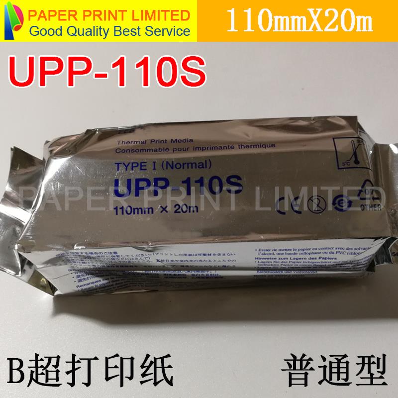 兼容 UPP-110S 视频 B超 热敏 打印纸 upp-110s up-897md,,,,,