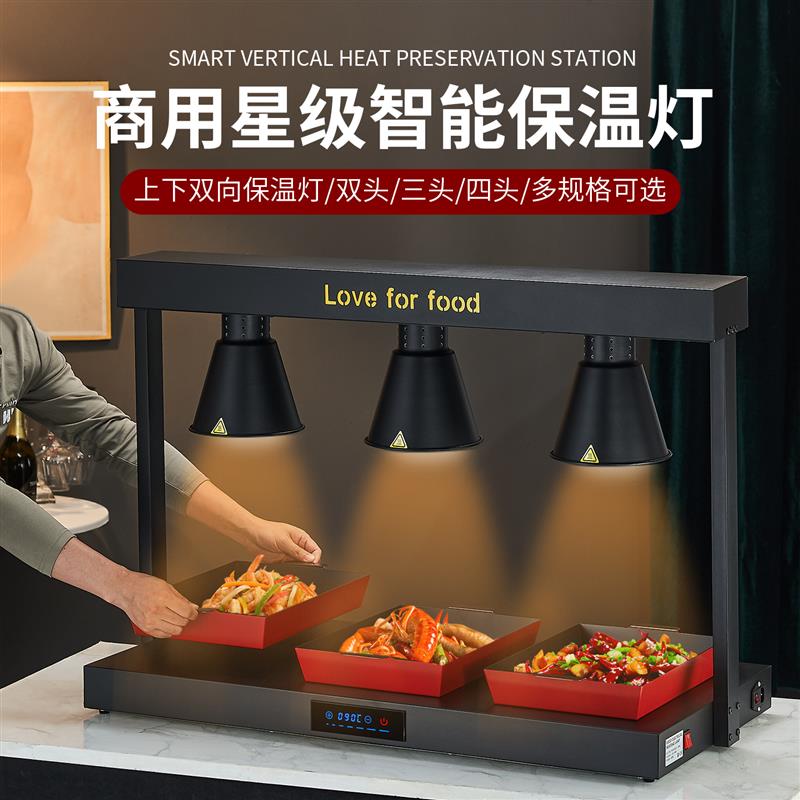 自助餐食物保温灯商用三头保温台暖食灯烤肉加热灯双头食品保温站