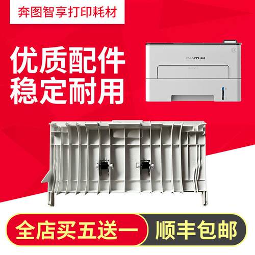 奔图P3301 P3320 3010 P3305 M6700 M7100 M7105打印机后盖 后门