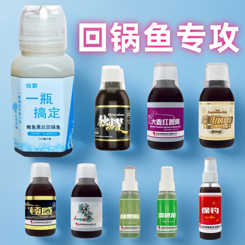山西神聚小药复合一瓶搞定黑坑鲤鱼回锅鱼钓鱼添加剂老滑鱼静养鱼