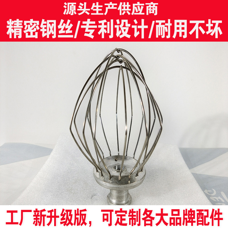 厨师机贝奥C02海氏740柏翠揉面钩拍ACA长帝佳麦打蛋笼配件地的一