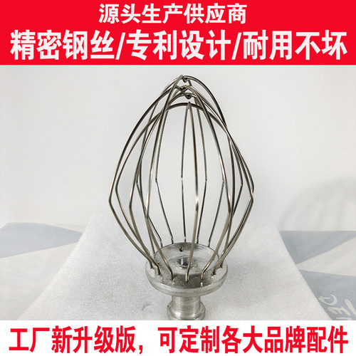 厨师机贝奥C02海氏740柏翠揉面钩拍ACA长帝佳麦打蛋笼配件地的一