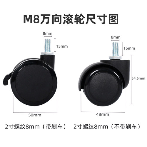 电动升降桌桌架轮子 万向轮  50元 4个 带刹车