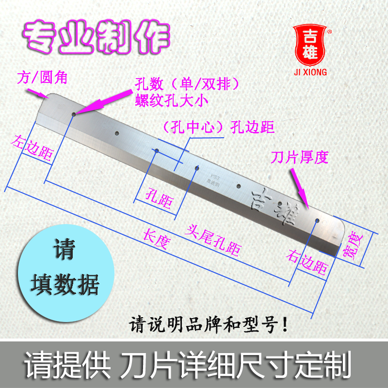 05K/R 0K/R电动切纸机刀片 适用前锋 五豪 明月香宝 E0R 0H