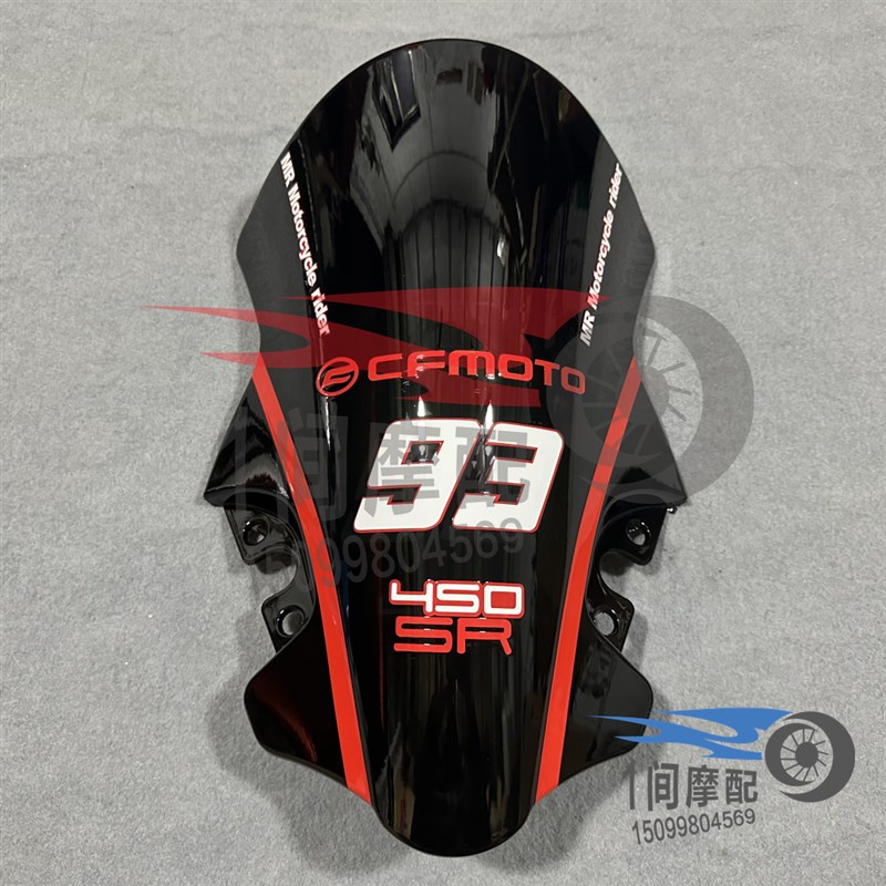 适用于春风SR改装竞技风挡 前挡风板加高 导流罩 版画定制