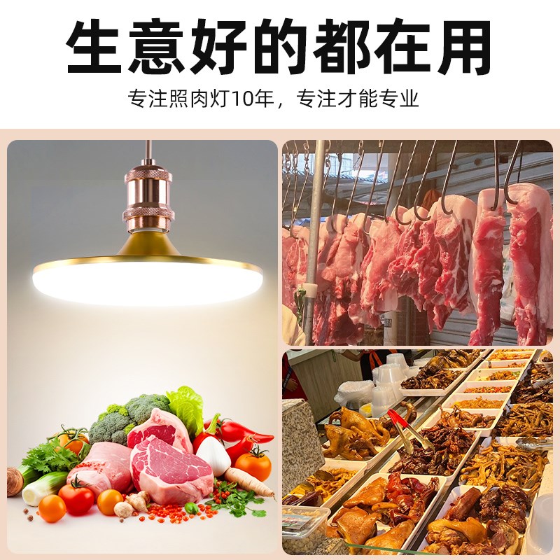 新国标生鲜灯202新款市场新规卖猪肉超市水果熟食led生鲜灯