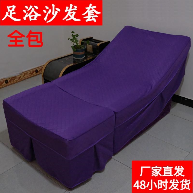 足浴沙发全包足疗床防滑电动按摩椅子美容床定制整张