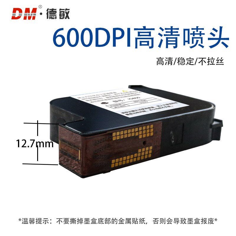 速发DM800手用式喷码机A12打码机墨水快干高附着力黑色墨持专盒