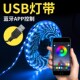 5vRGB灯带装 饰自粘usb插电遥控电竞房氛围灯电视桌面机箱led灯带