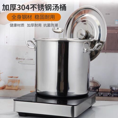 304不锈钢桶带盖汤桶圆桶卤桶油桶炖锅家用米桶大容量煮卤锅商用