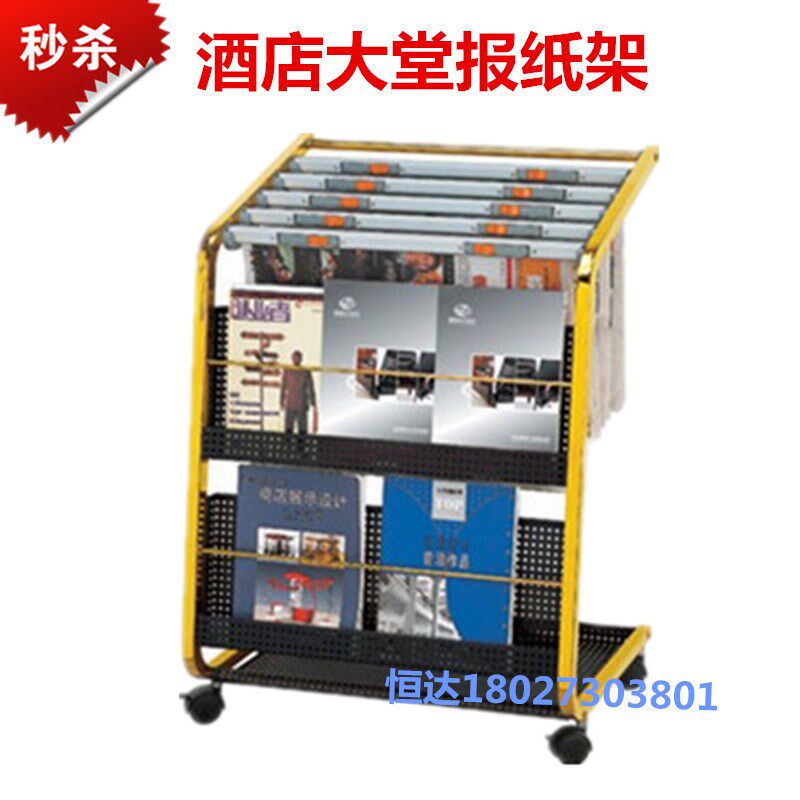 酒店大堂黑金报纸架宣传架资料架杂志架展示架可拆式文件架书刊架