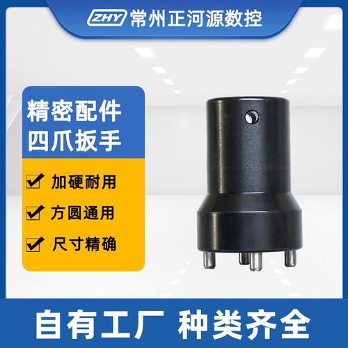 瓦尔特磨刀机四爪扳手27数控工具螺母拆卸砂轮锁紧扳手常州正河源