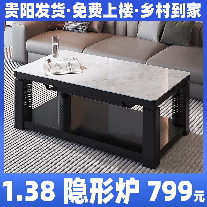 贵州贵阳升降取暖茶几电暖桌取暖桌烤火桌子家用长方形岩板电暖炉