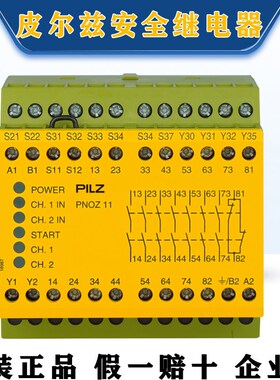 德国原装进口PILZ皮尔兹安全继电器PNOZ 11 774080 774086 774085