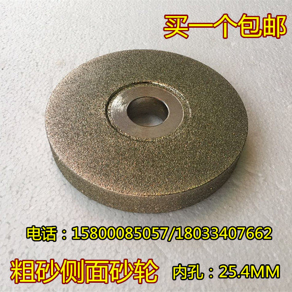 粗砂细砂金刚石冲铊拍面砂轮翡翠 玻璃 玉石玛瑙去皮合金磨轮