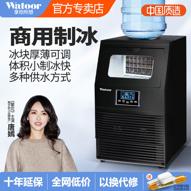沃拓莱KG制冰机商用奶茶店桶装水全自动小型大型方冰块制作机