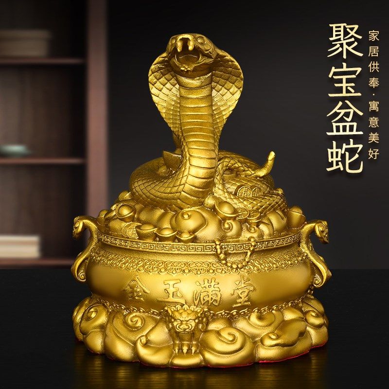 黄铜蛇摆件元宝如意聚宝盆蛇家居装饰铜生肖蛇吉祥物金玉满堂福蛇