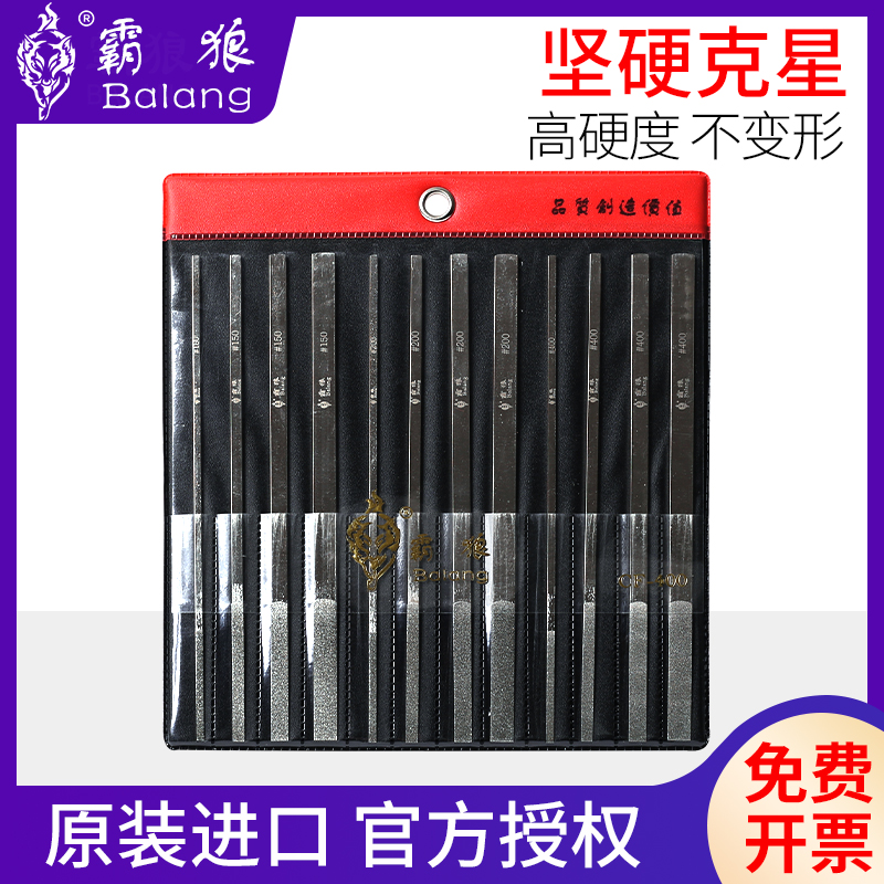 霸狼锉刀金刚石钢锉CF-0扁模具金属金刚锉装平头合金挫刀