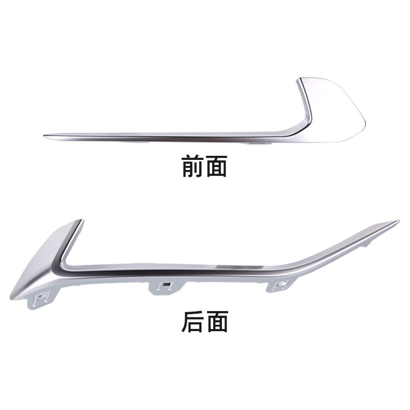 雪铁龙凡尔赛C5X前杠雾灯装饰亮条雾灯亮条 前后装饰框亮条雾灯框
